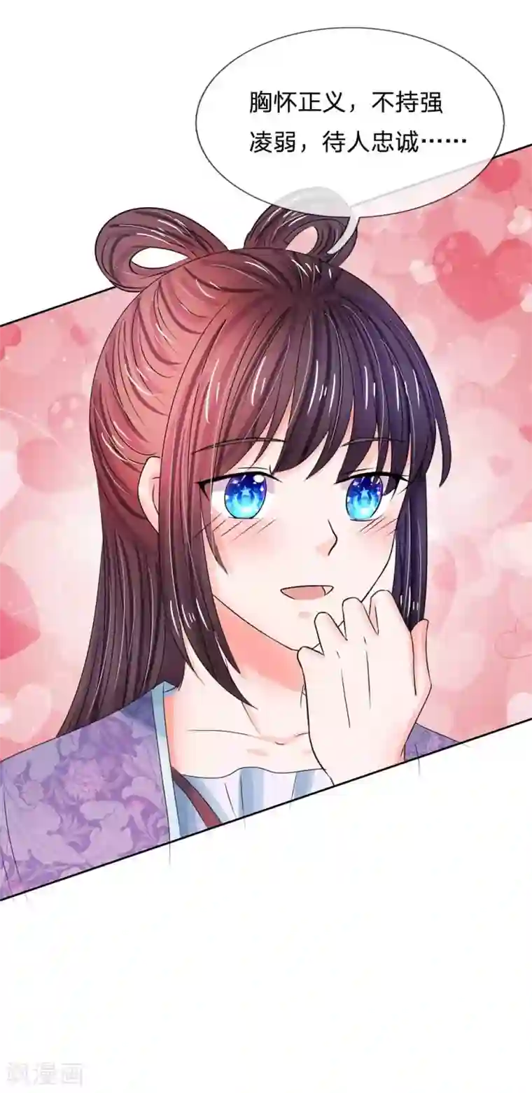 系统逼我做皇后第101话 人言可畏