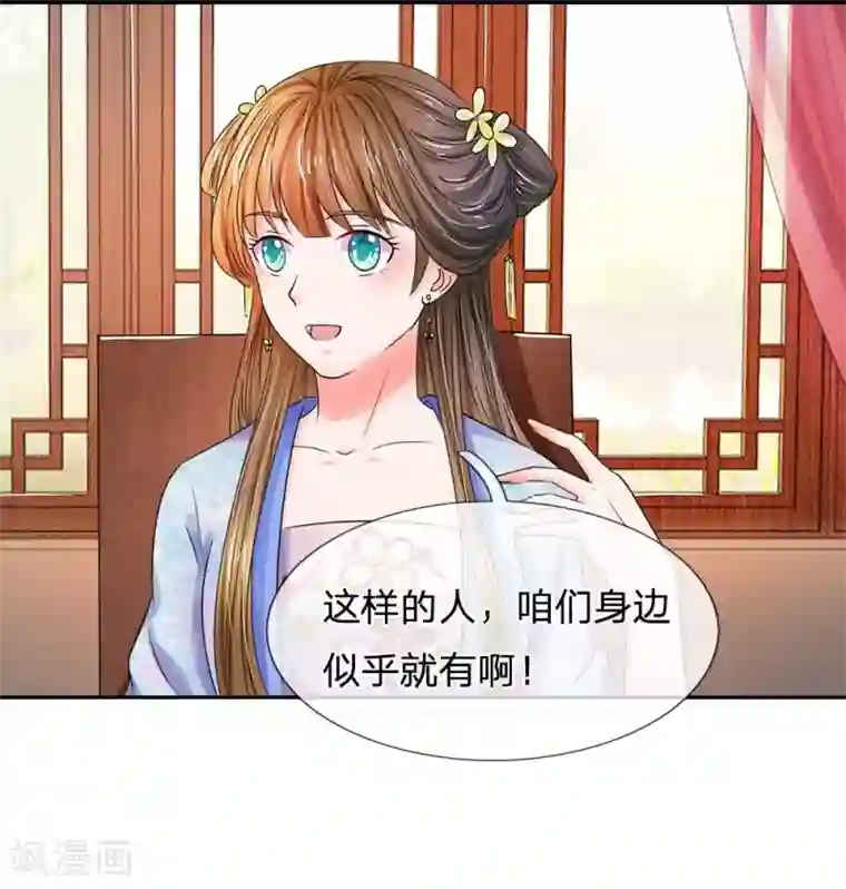 系统逼我做皇后第101话 人言可畏