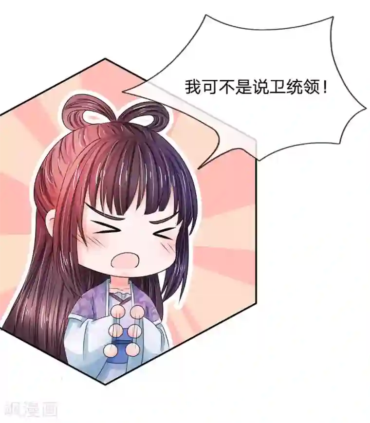 系统逼我做皇后第101话 人言可畏