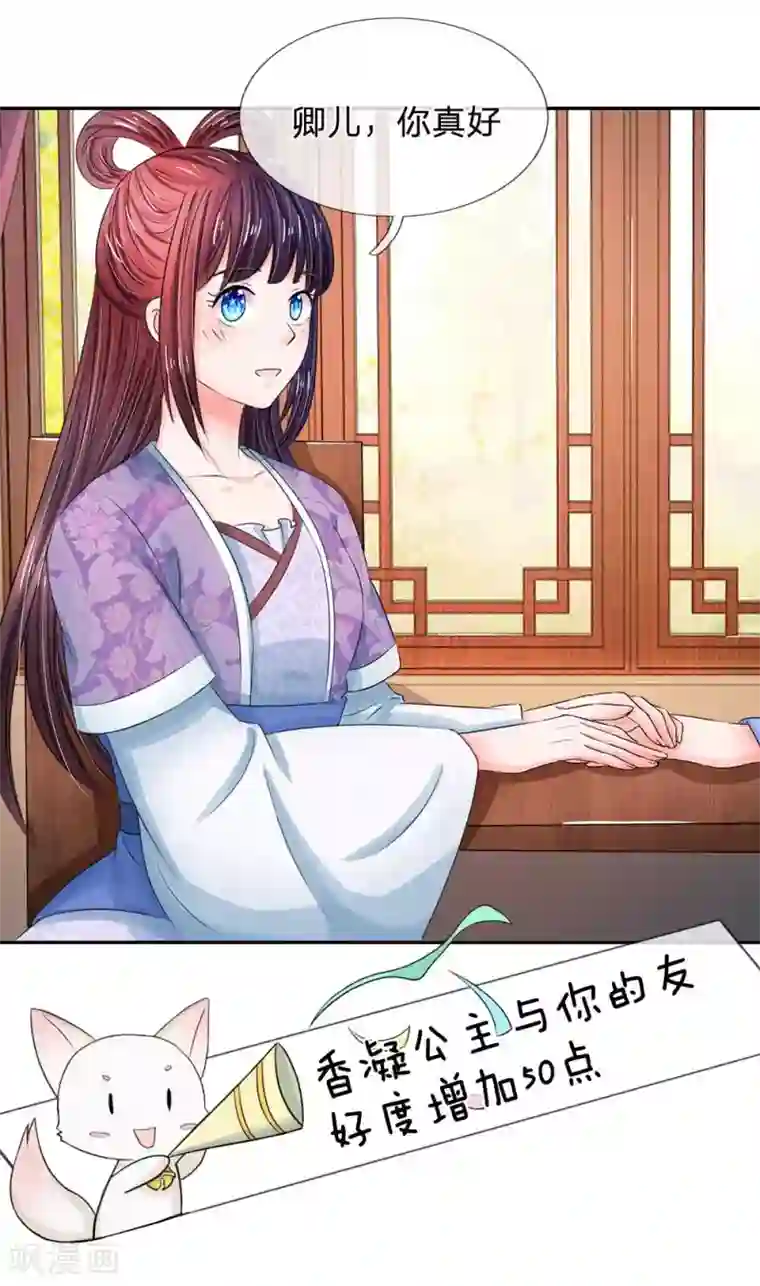 系统逼我做皇后第101话 人言可畏