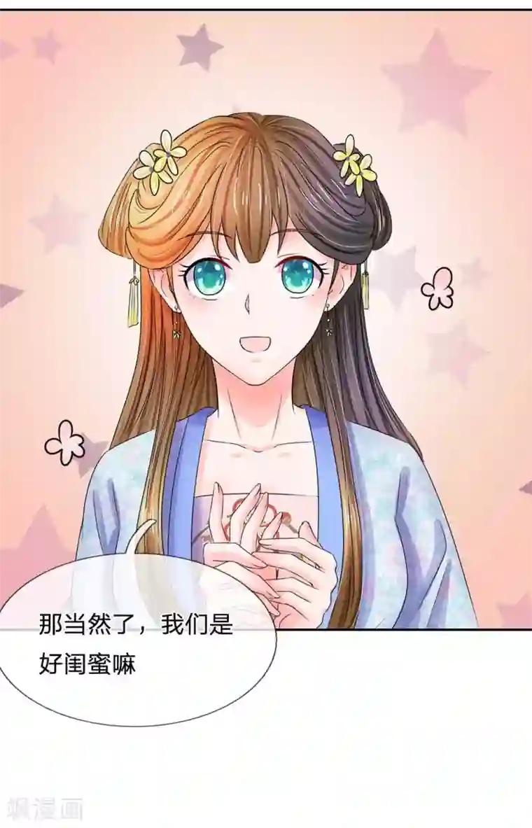 系统逼我做皇后第101话 人言可畏