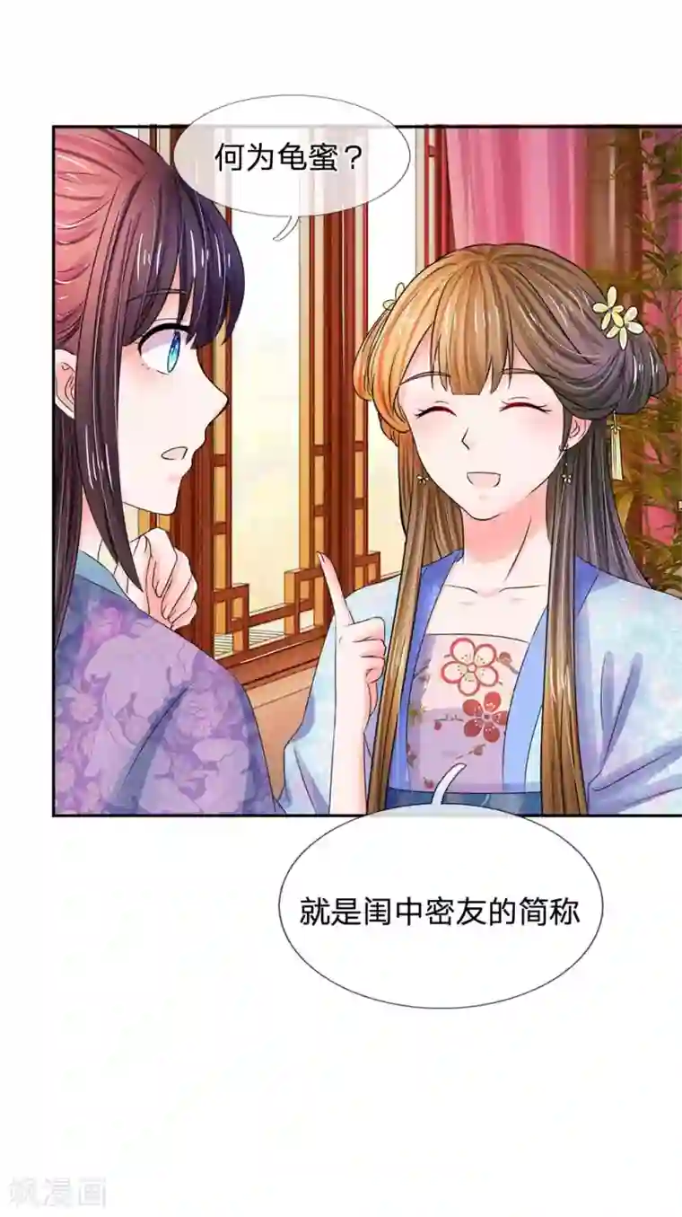 系统逼我做皇后第101话 人言可畏