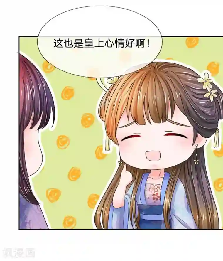 系统逼我做皇后第101话 人言可畏