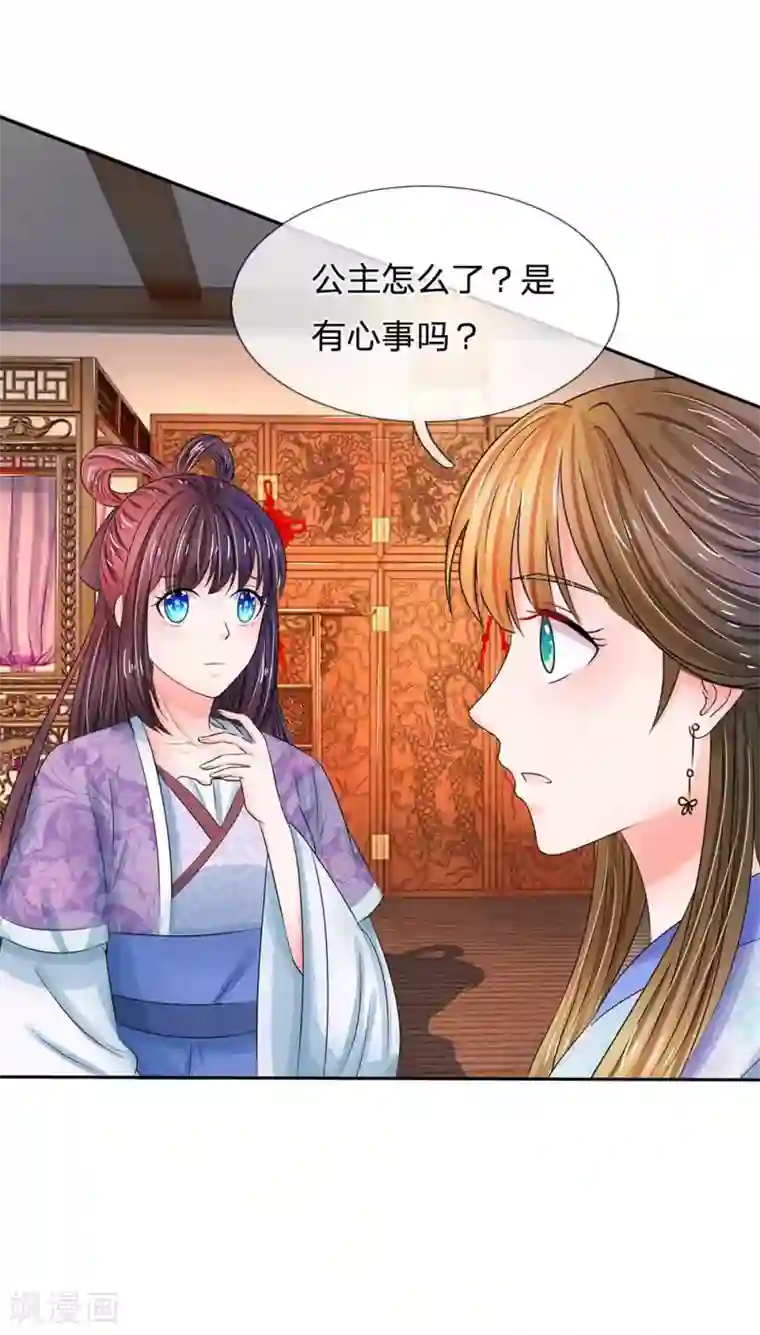 系统逼我做皇后第101话 人言可畏