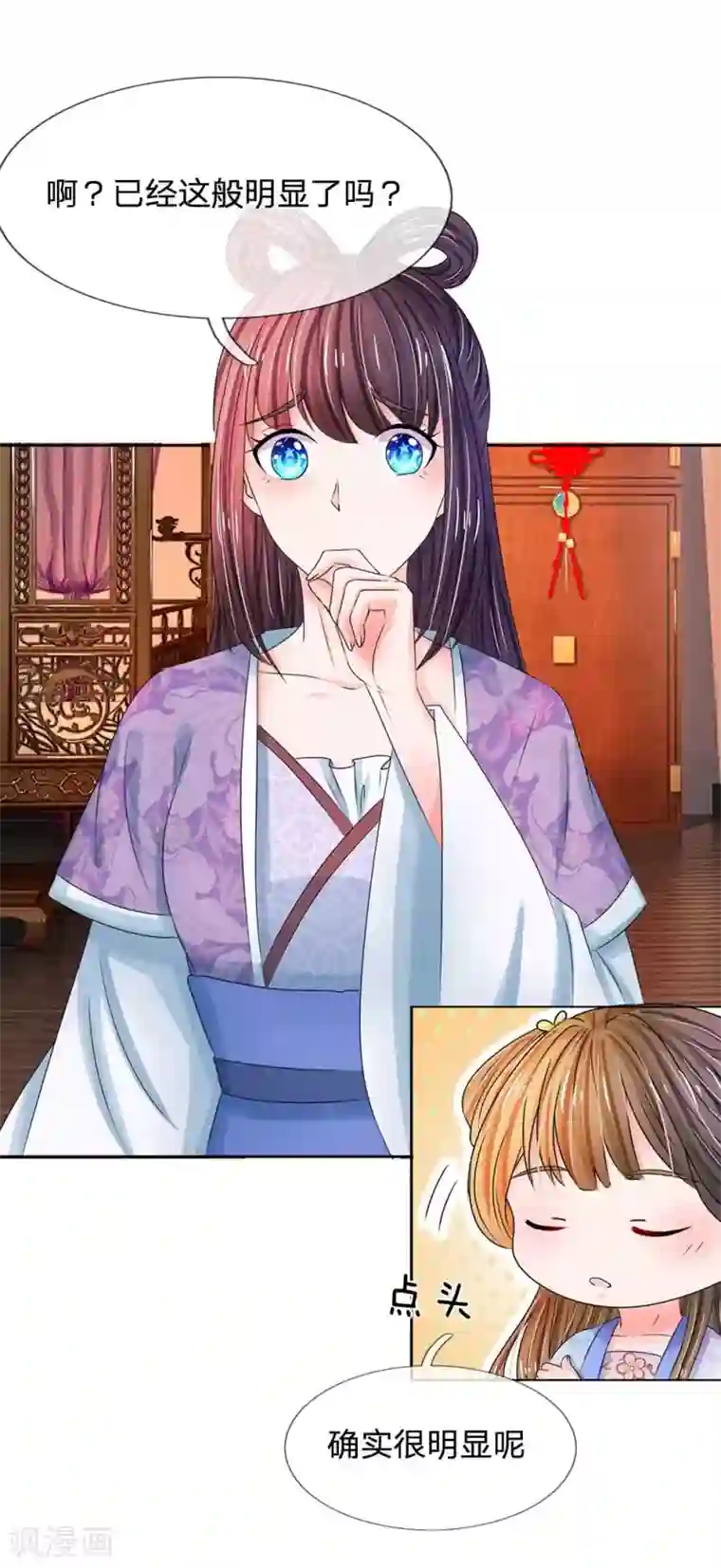 系统逼我做皇后第101话 人言可畏