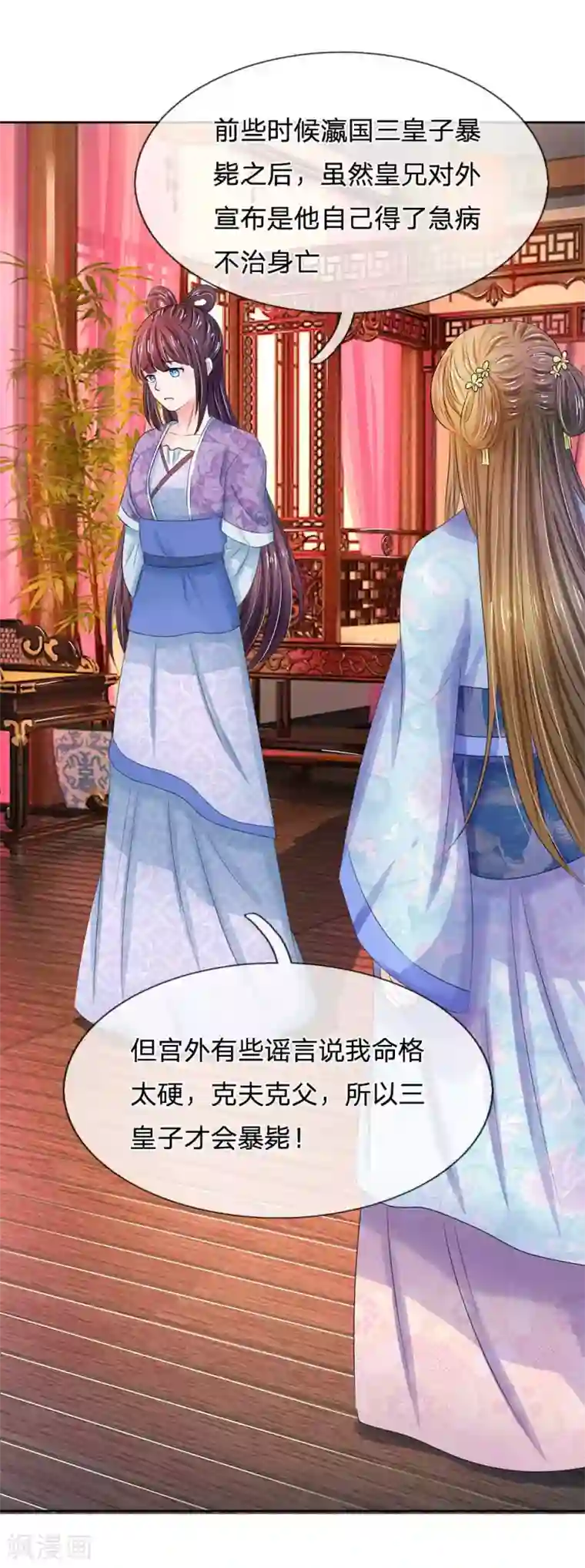 系统逼我做皇后第101话 人言可畏