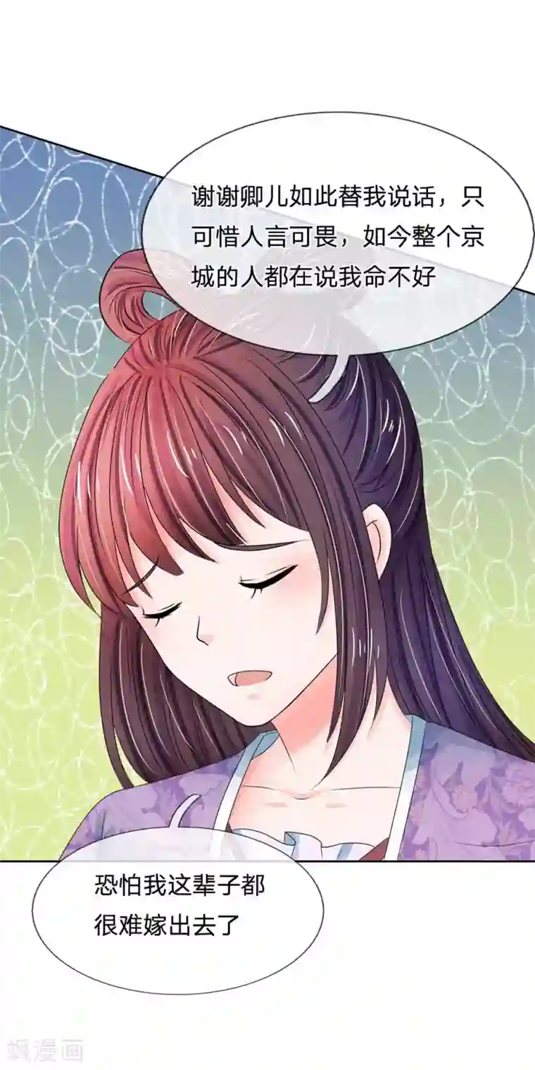 系统逼我做皇后第101话 人言可畏