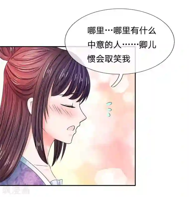 系统逼我做皇后第101话 人言可畏