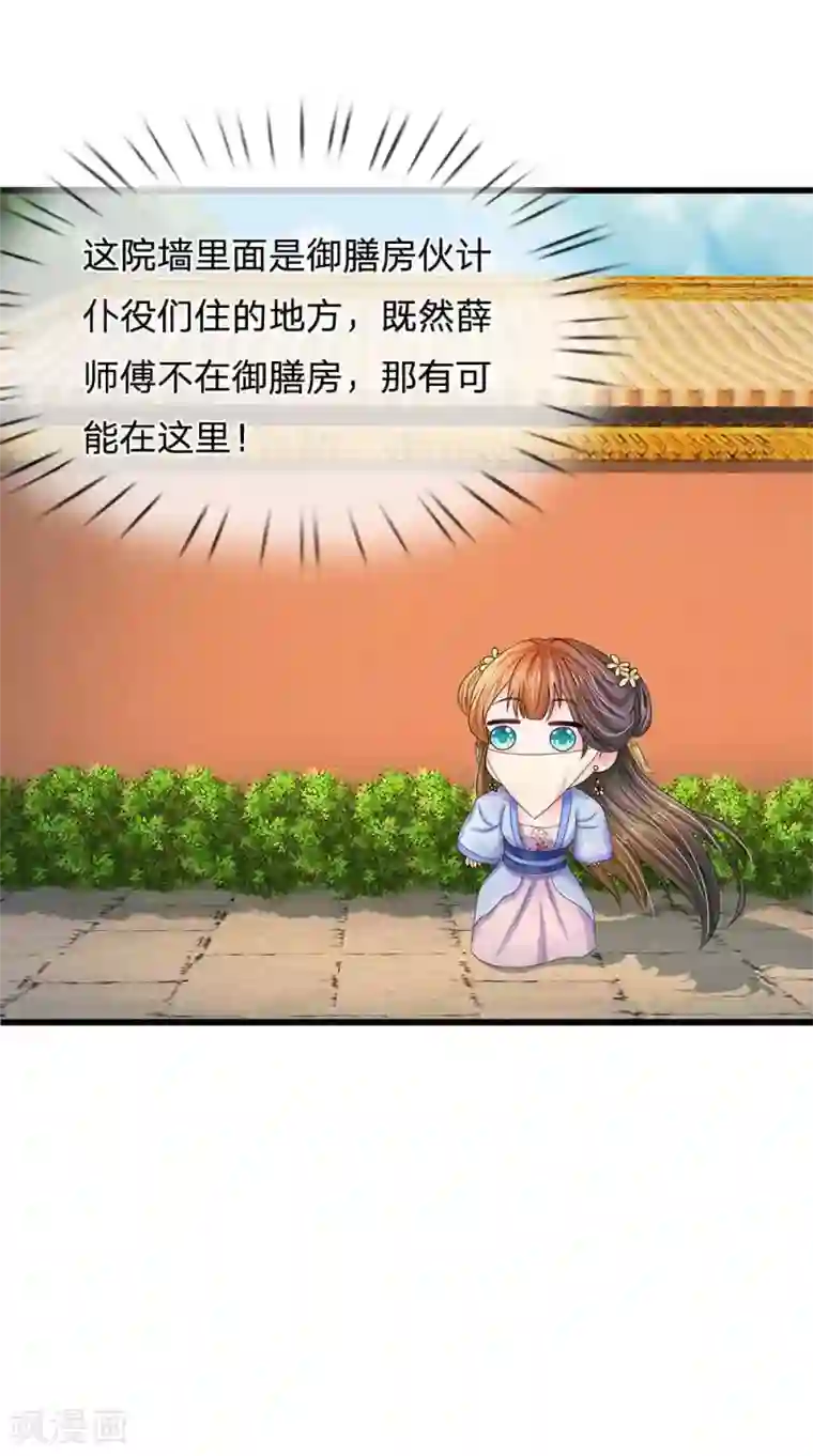 系统逼我做皇后第102话 支线任务
