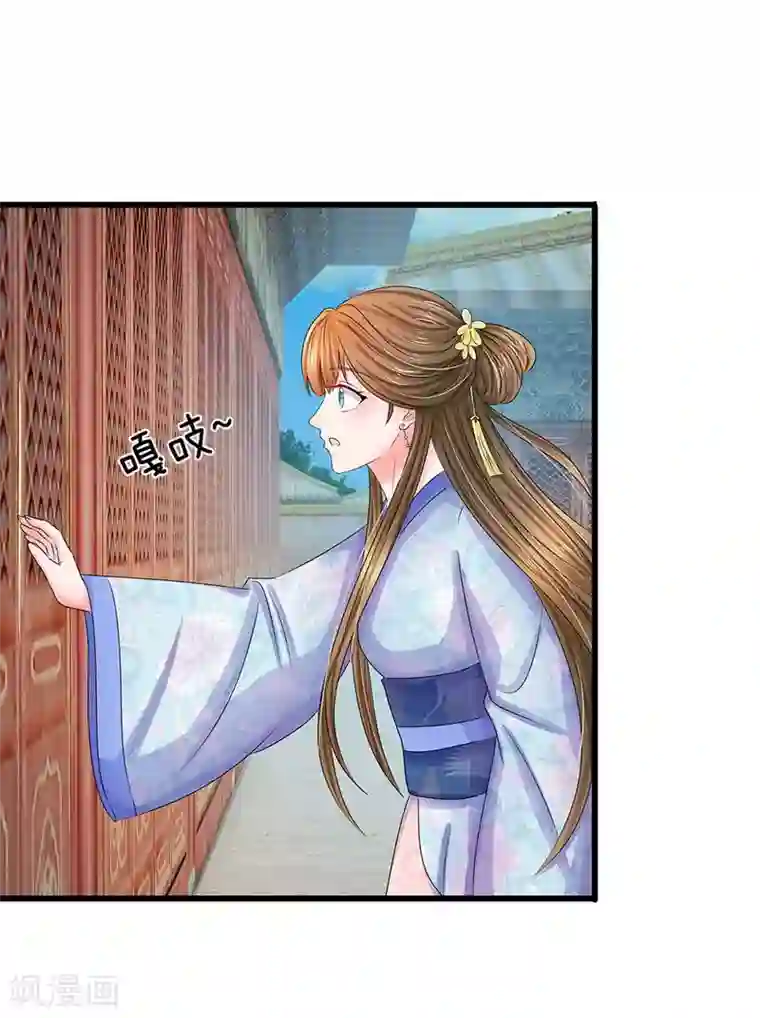 系统逼我做皇后第102话 支线任务