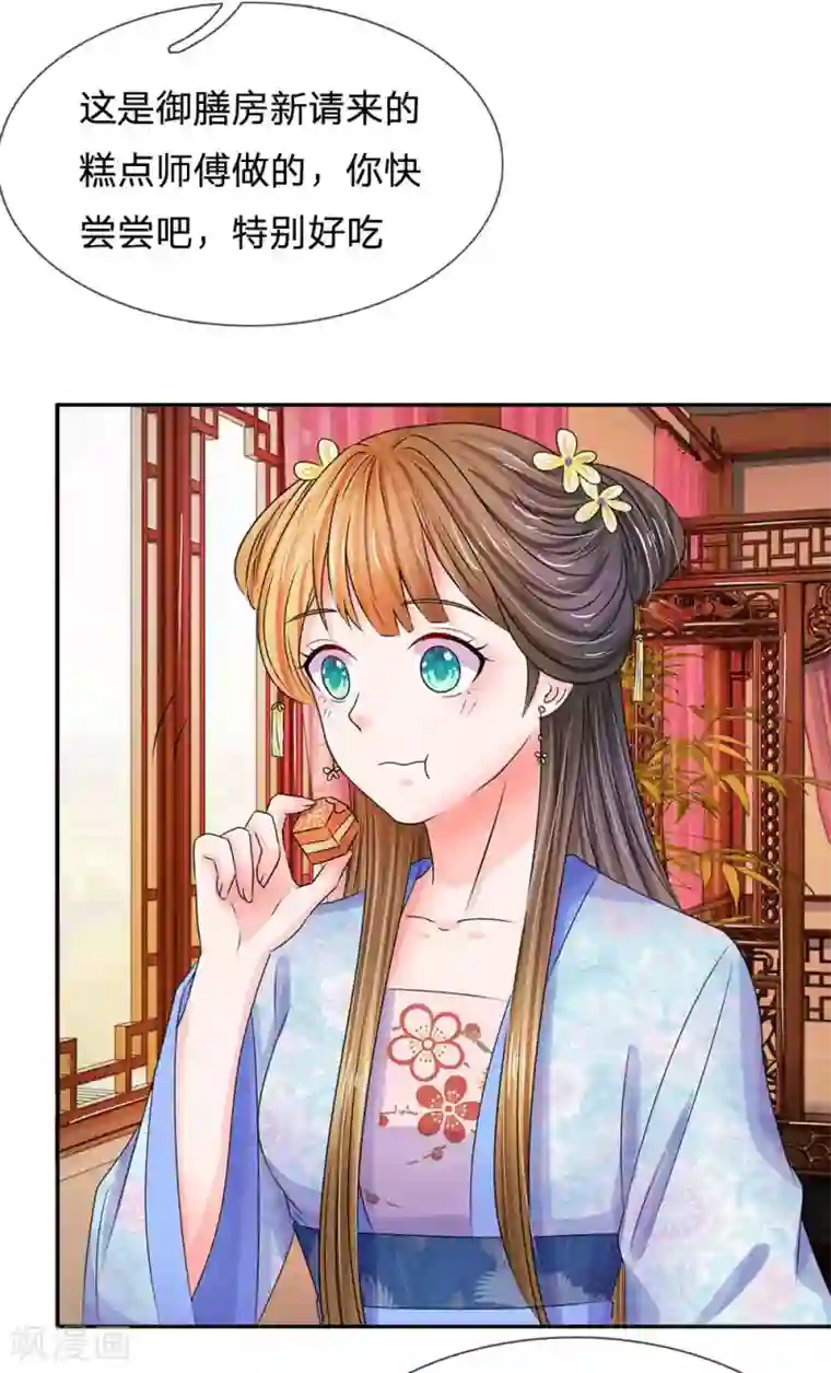 系统逼我做皇后第102话 支线任务