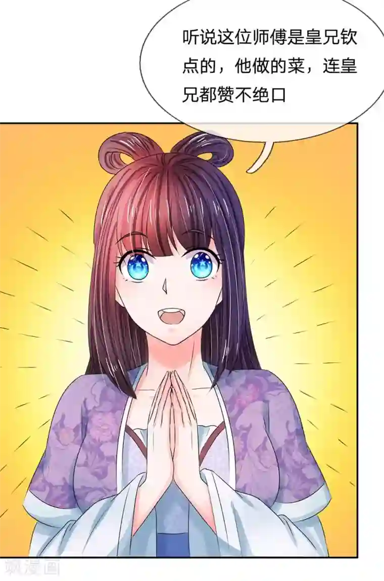 系统逼我做皇后第102话 支线任务