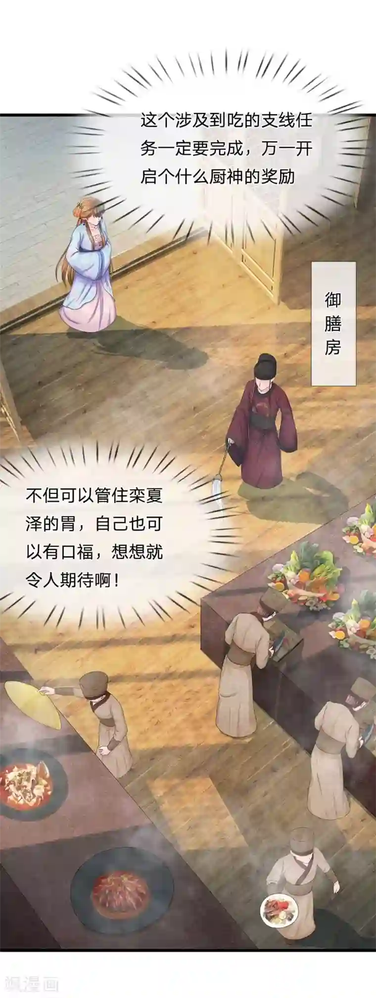 系统逼我做皇后第102话 支线任务