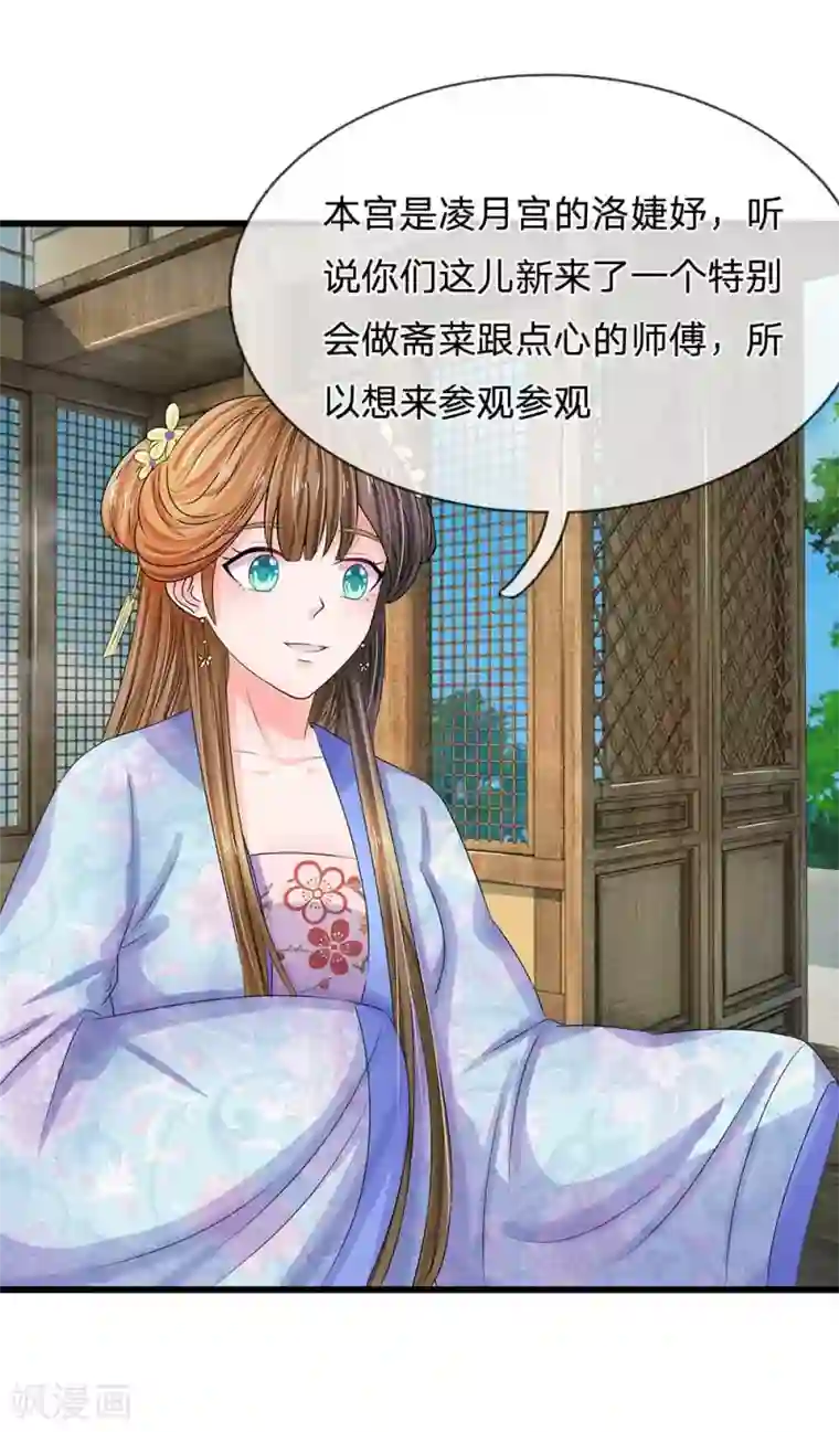系统逼我做皇后第102话 支线任务