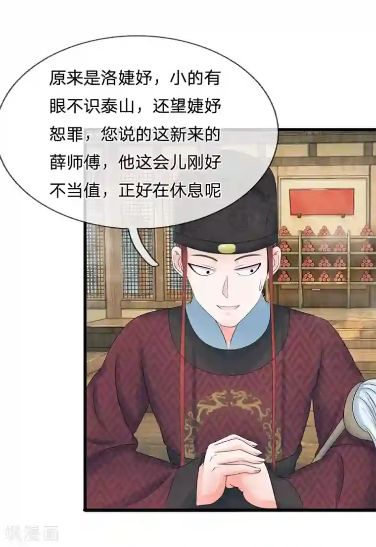 系统逼我做皇后第102话 支线任务