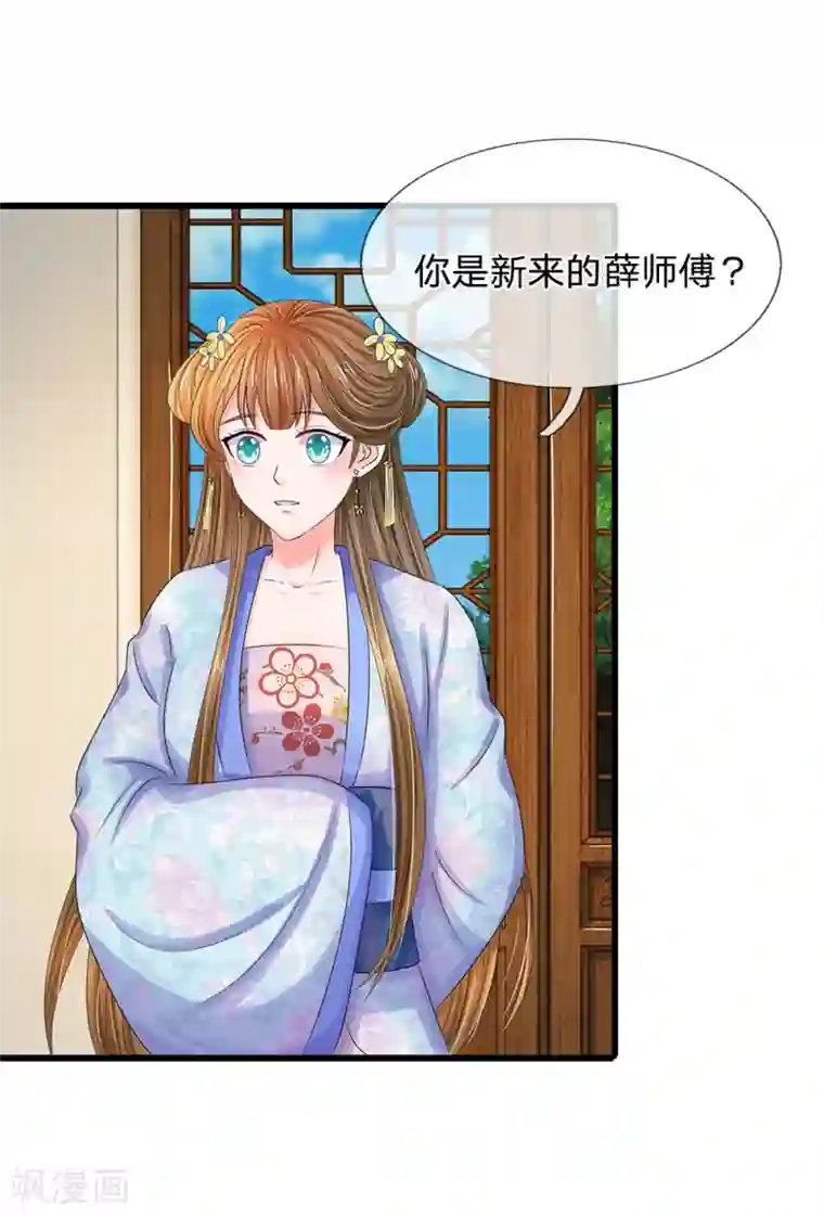 系统逼我做皇后第103话 就爱多管闲事