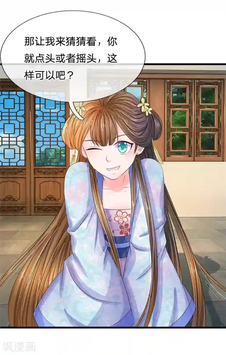 系统逼我做皇后第103话 就爱多管闲事