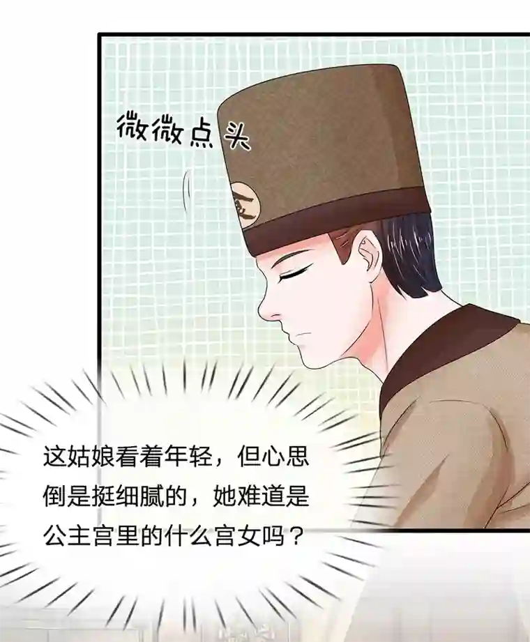 系统逼我做皇后第103话 就爱多管闲事