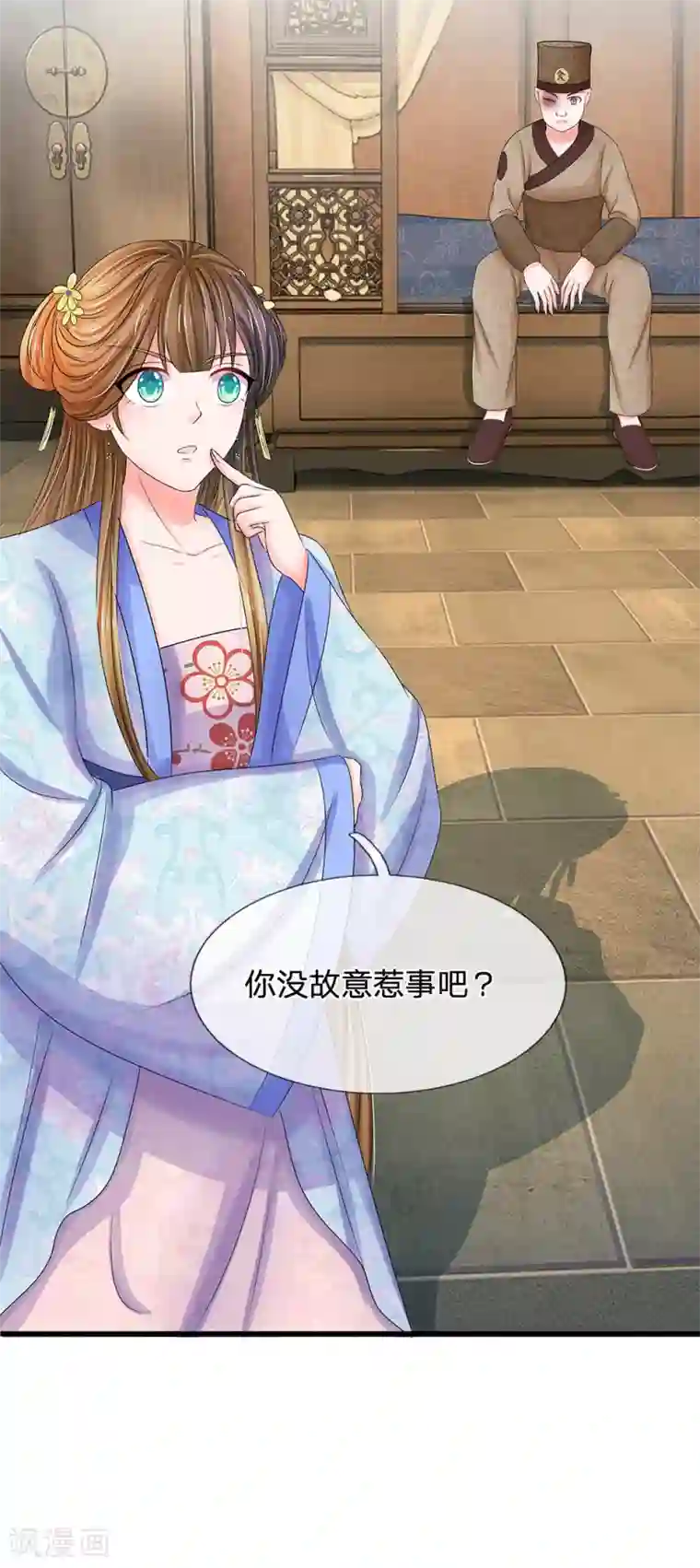 系统逼我做皇后第103话 就爱多管闲事