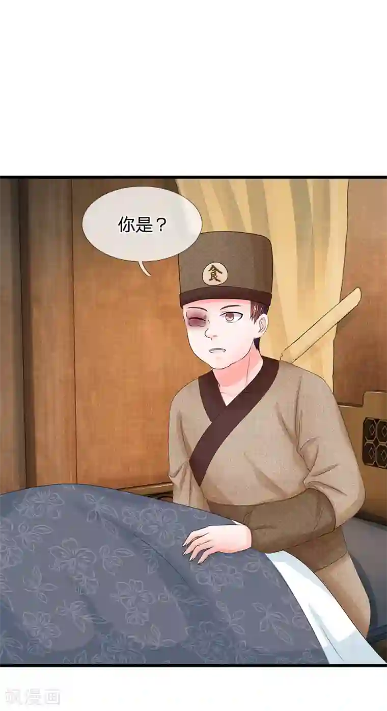 系统逼我做皇后第103话 就爱多管闲事