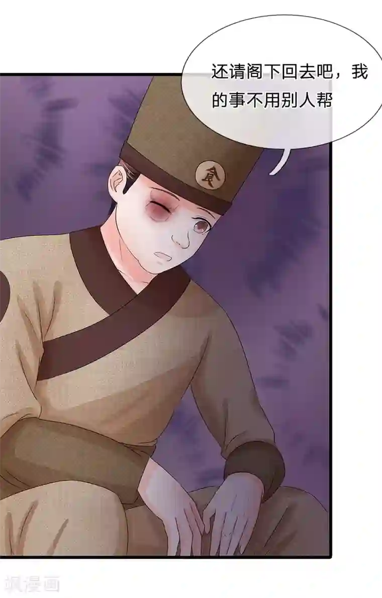 系统逼我做皇后第103话 就爱多管闲事