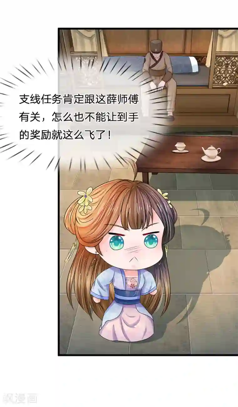 系统逼我做皇后第103话 就爱多管闲事