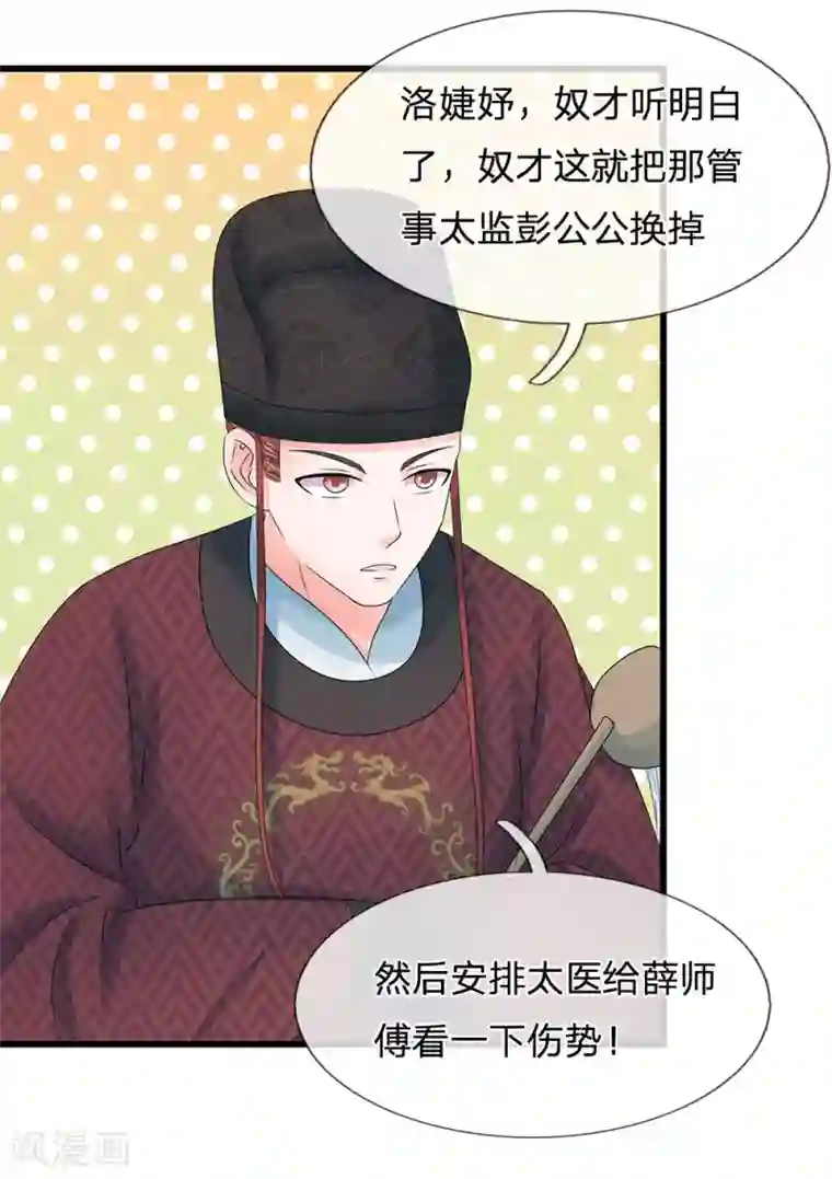 系统逼我做皇后第104话 暗香丸