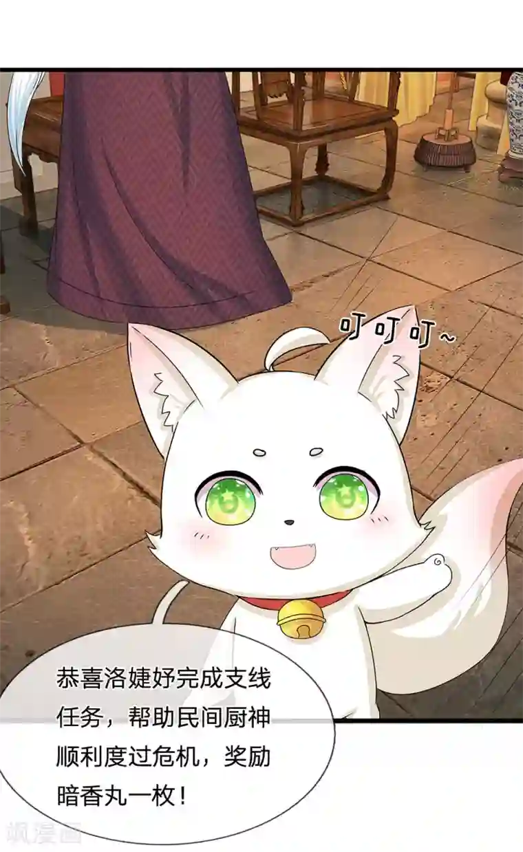 系统逼我做皇后第104话 暗香丸