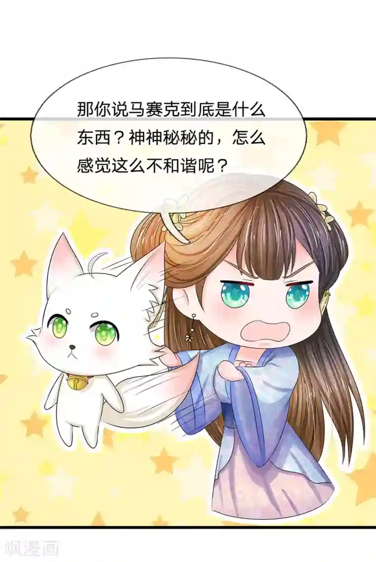 系统逼我做皇后第104话 暗香丸