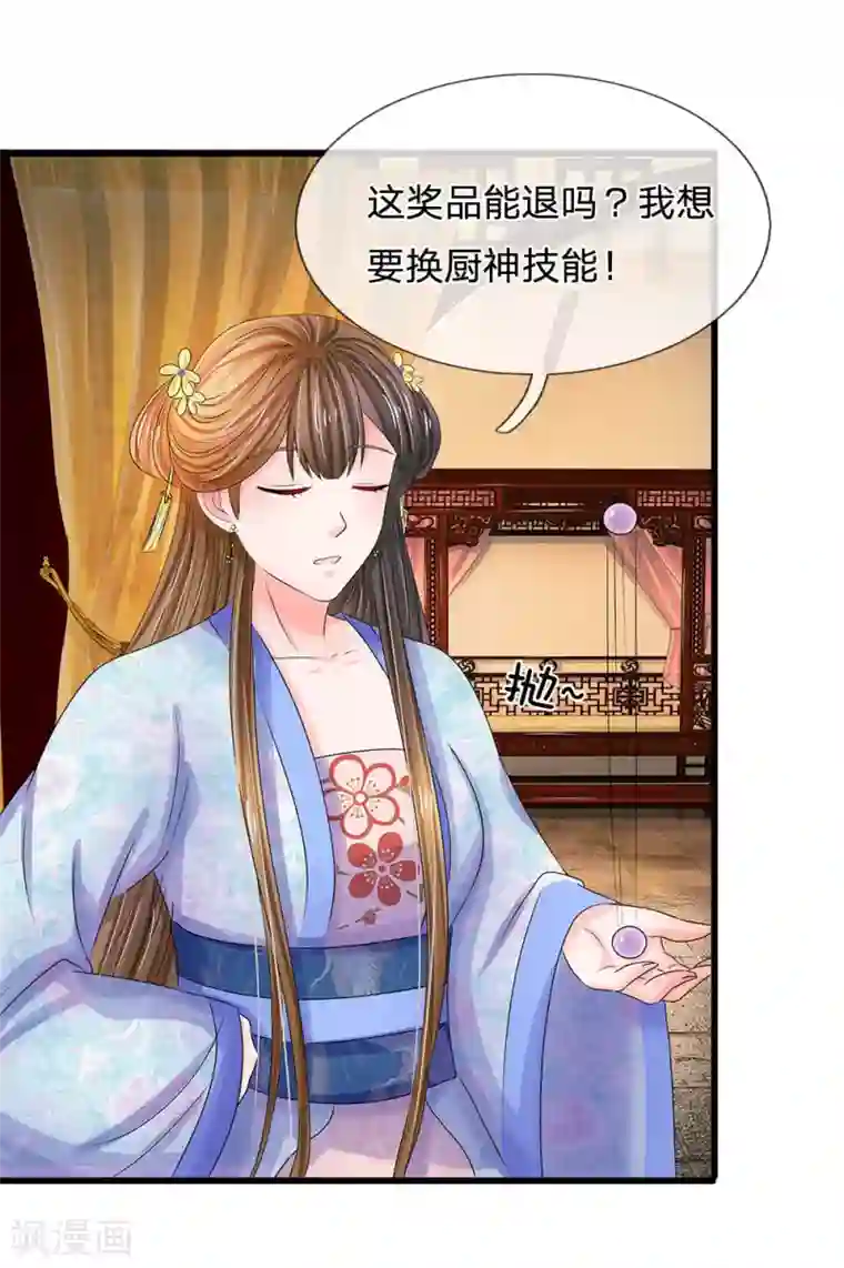 系统逼我做皇后第104话 暗香丸