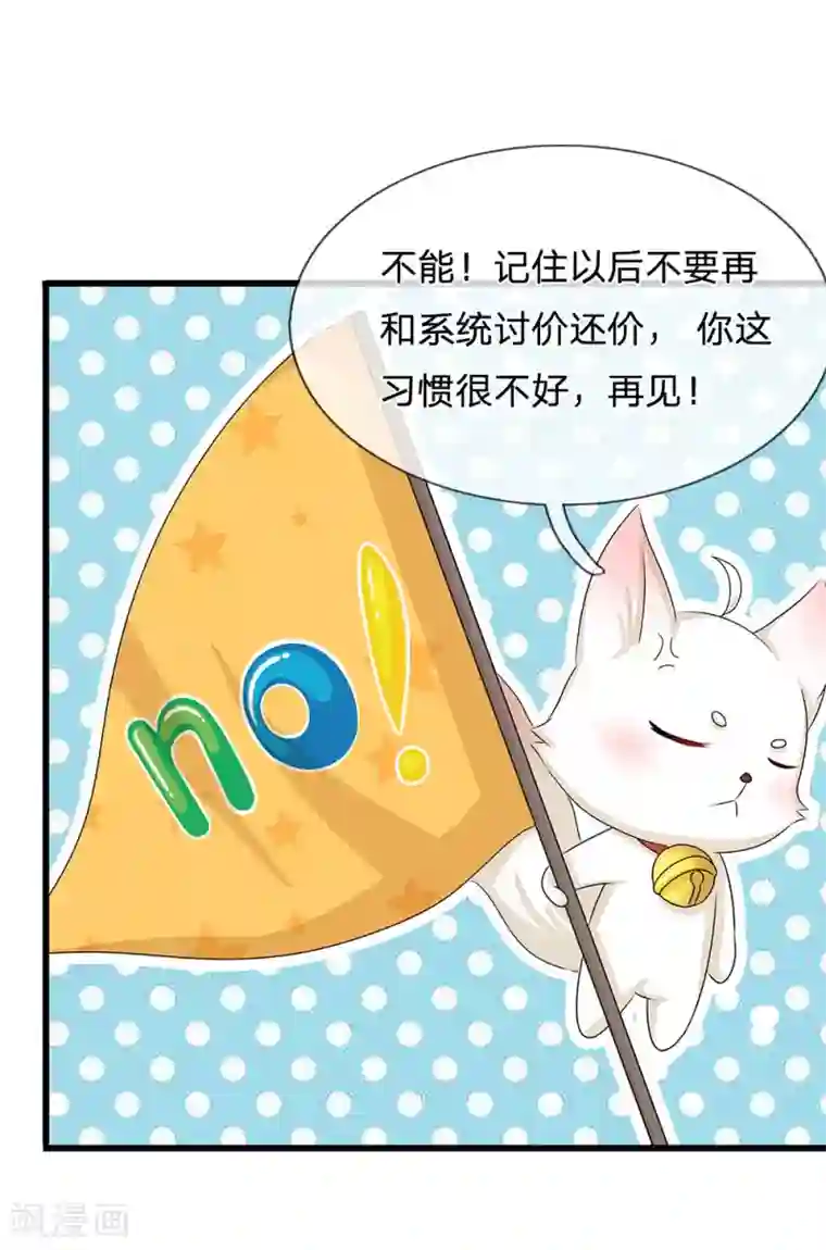 系统逼我做皇后第104话 暗香丸