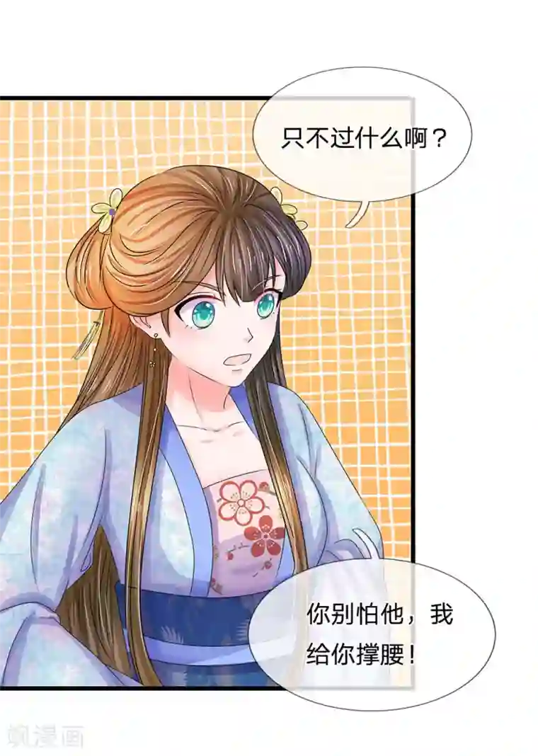 系统逼我做皇后第104话 暗香丸
