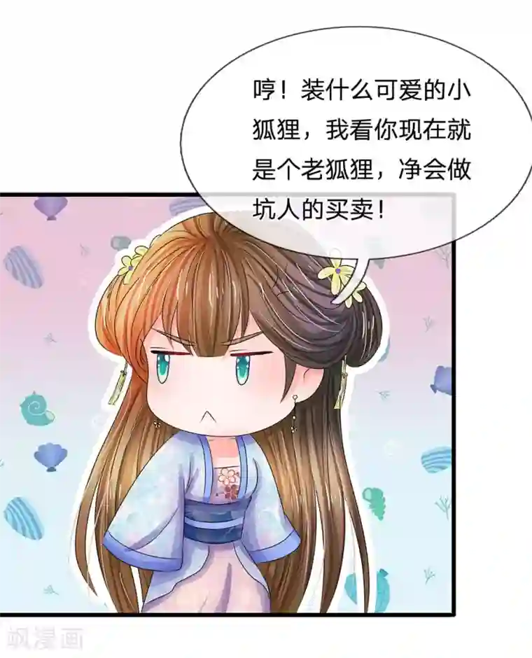 系统逼我做皇后第104话 暗香丸