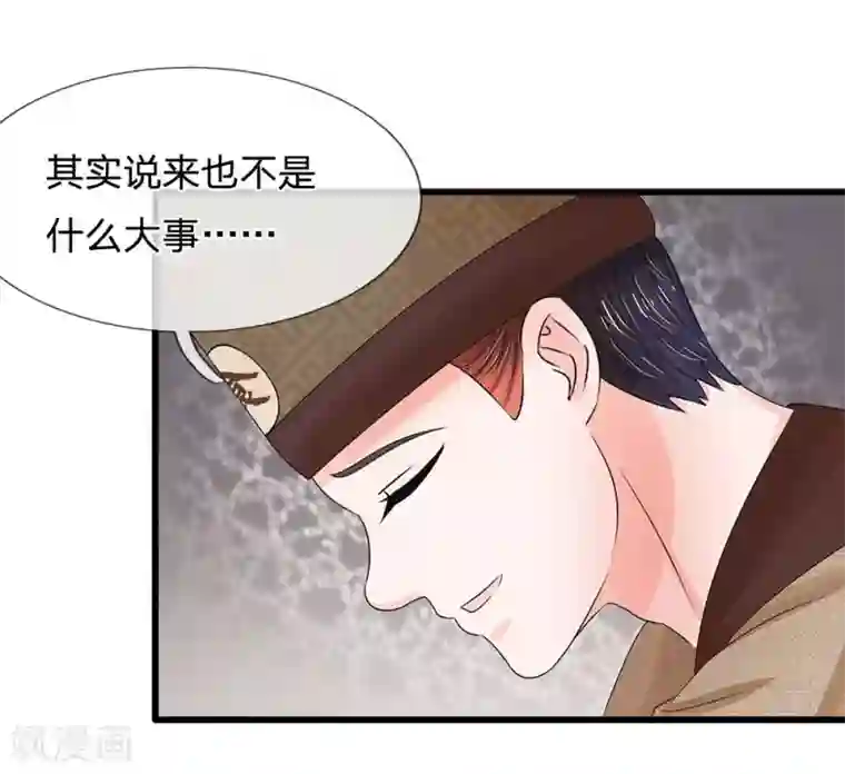 系统逼我做皇后第104话 暗香丸