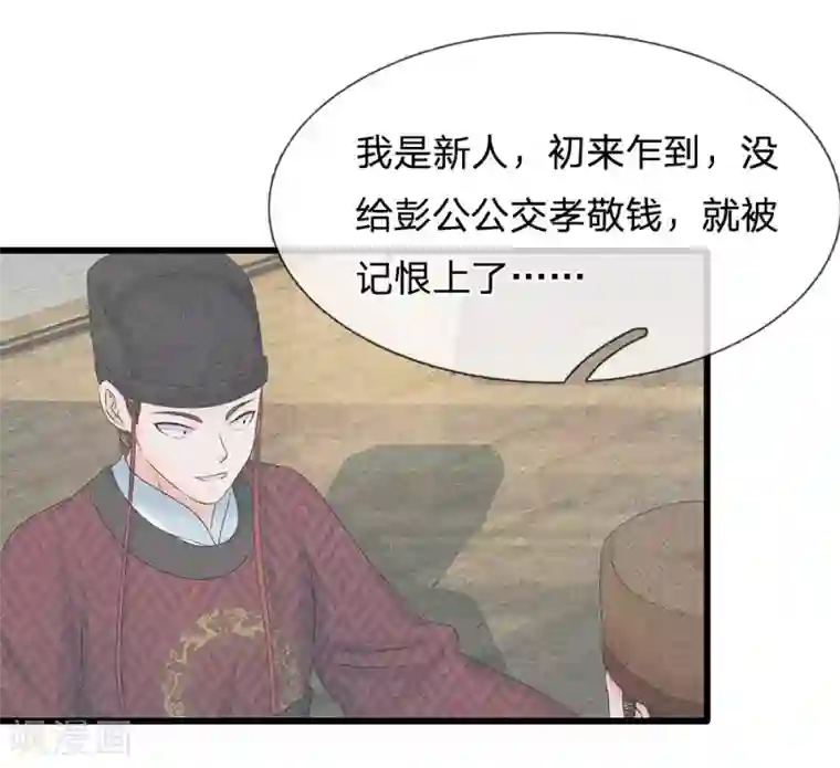 系统逼我做皇后第104话 暗香丸