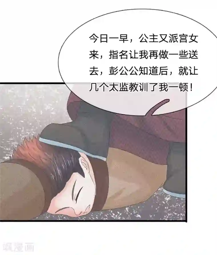 系统逼我做皇后第104话 暗香丸