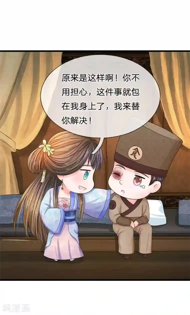 系统逼我做皇后第104话 暗香丸