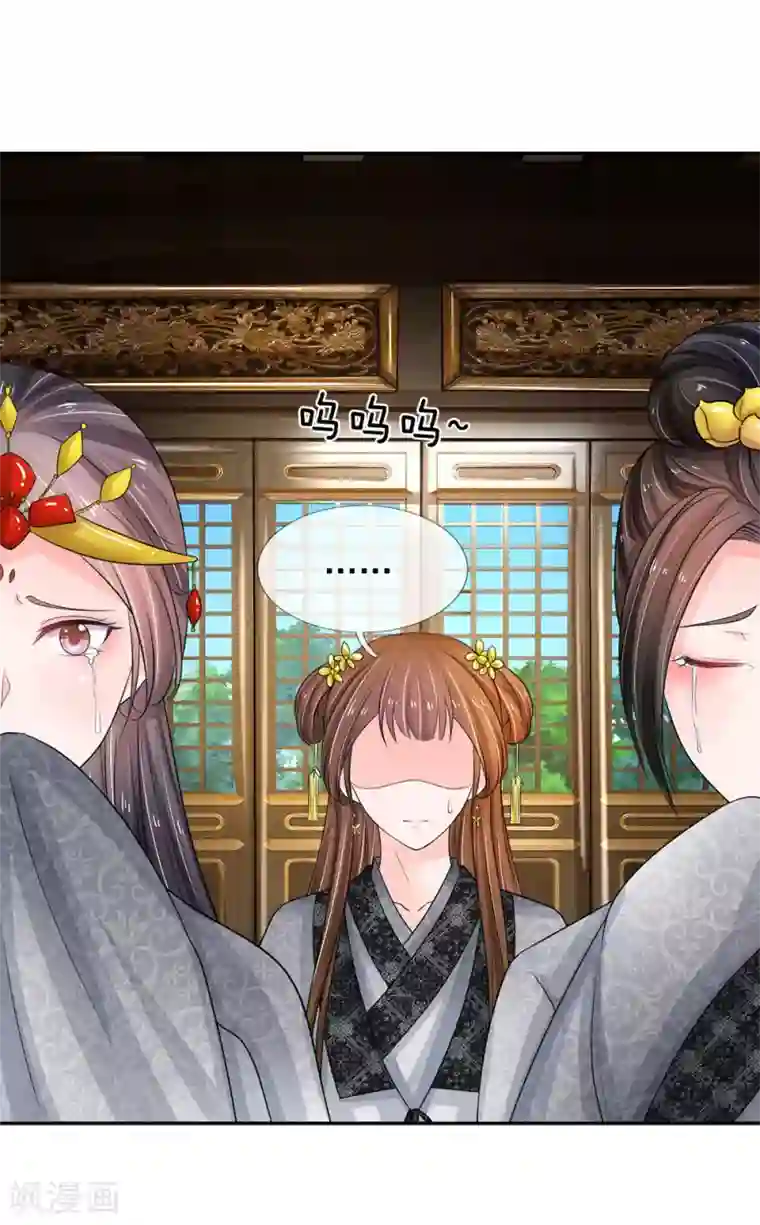 系统逼我做皇后第105话 只能认栽！