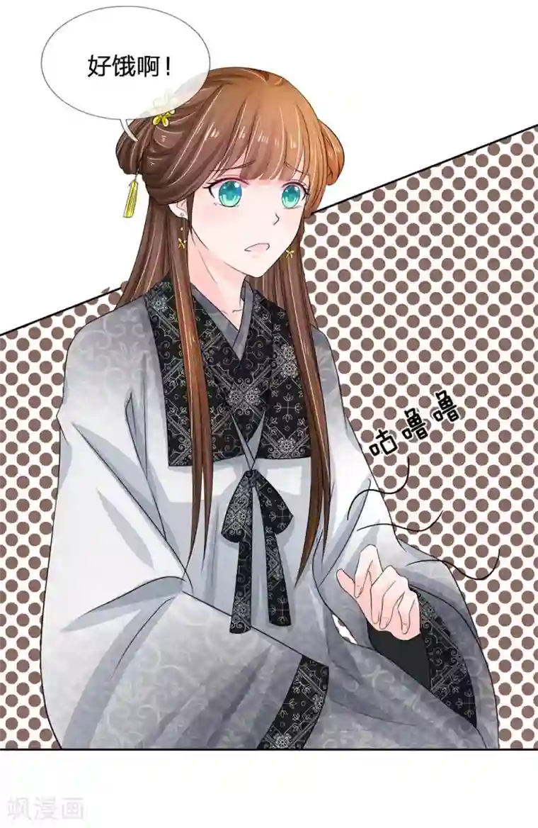 系统逼我做皇后第105话 只能认栽！