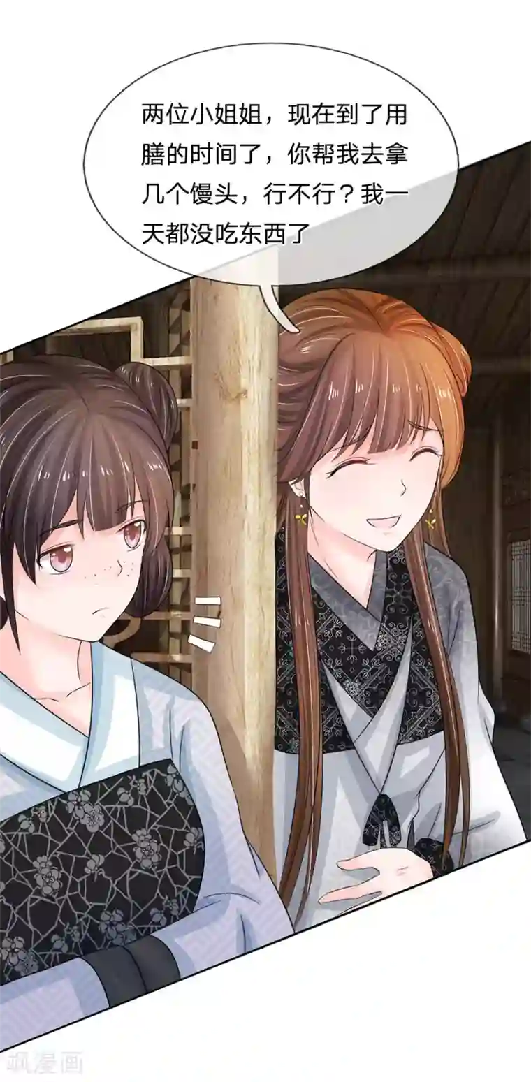 系统逼我做皇后第105话 只能认栽！
