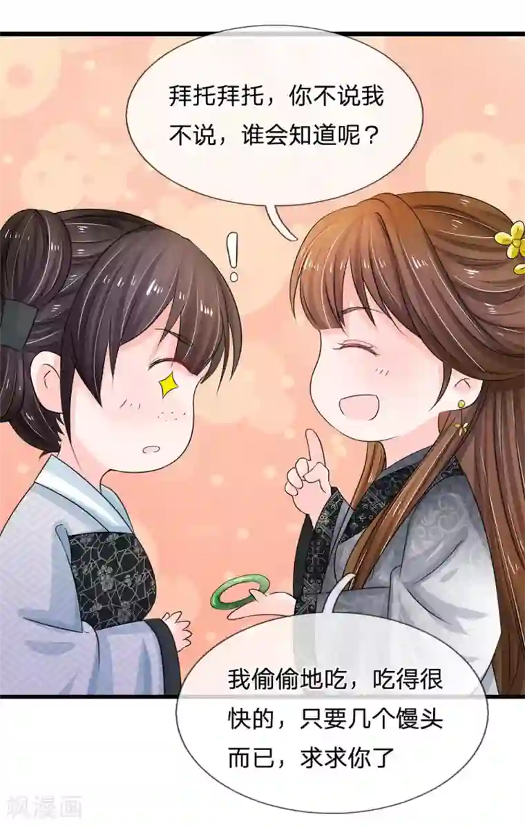 系统逼我做皇后第105话 只能认栽！