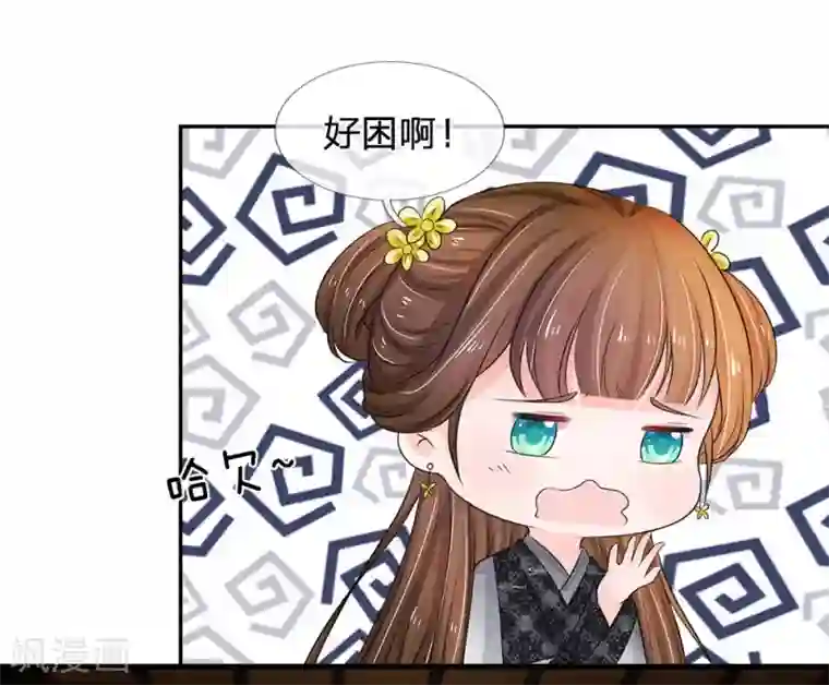 系统逼我做皇后第105话 只能认栽！