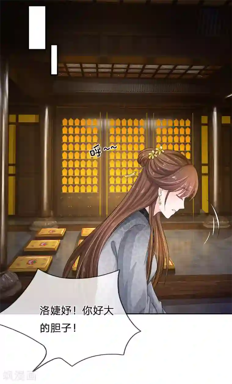 系统逼我做皇后第105话 只能认栽！