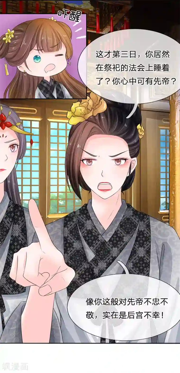 系统逼我做皇后第105话 只能认栽！