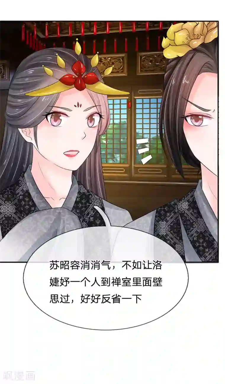 系统逼我做皇后第105话 只能认栽！