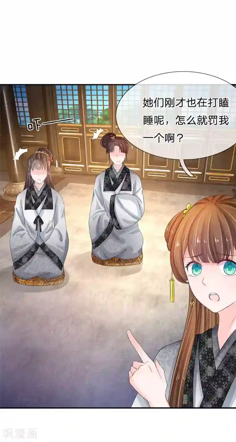 系统逼我做皇后第105话 只能认栽！