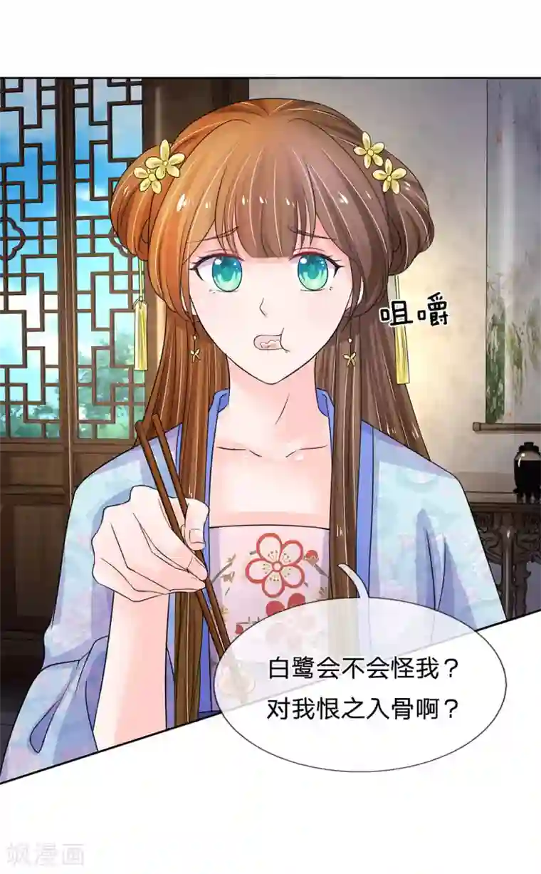 系统逼我做皇后第106话 遇她总没好事