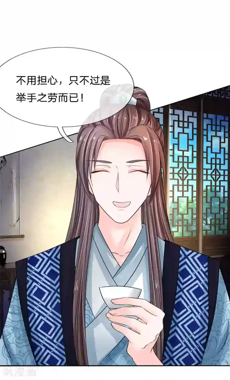 系统逼我做皇后第106话 遇她总没好事