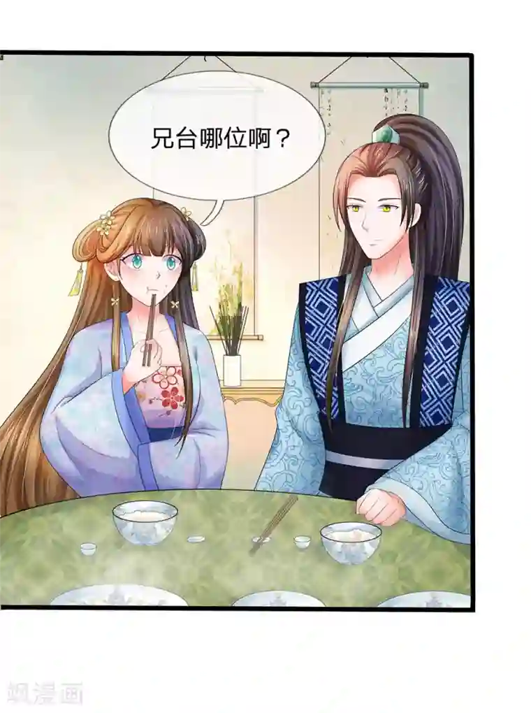 系统逼我做皇后第106话 遇她总没好事