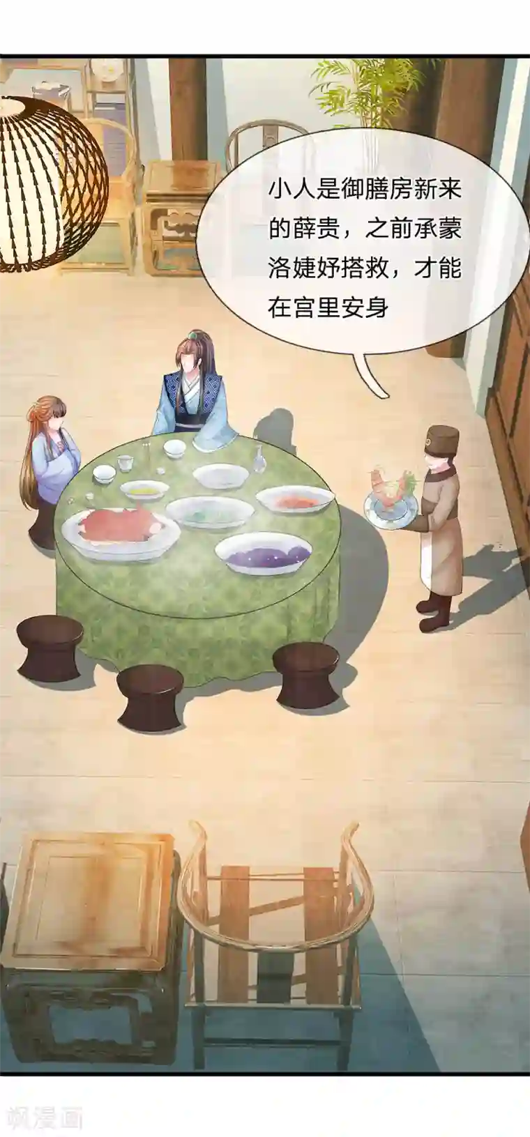 系统逼我做皇后第106话 遇她总没好事